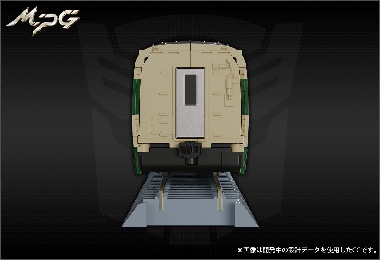 MPG-03 トレインボットユキカゼ