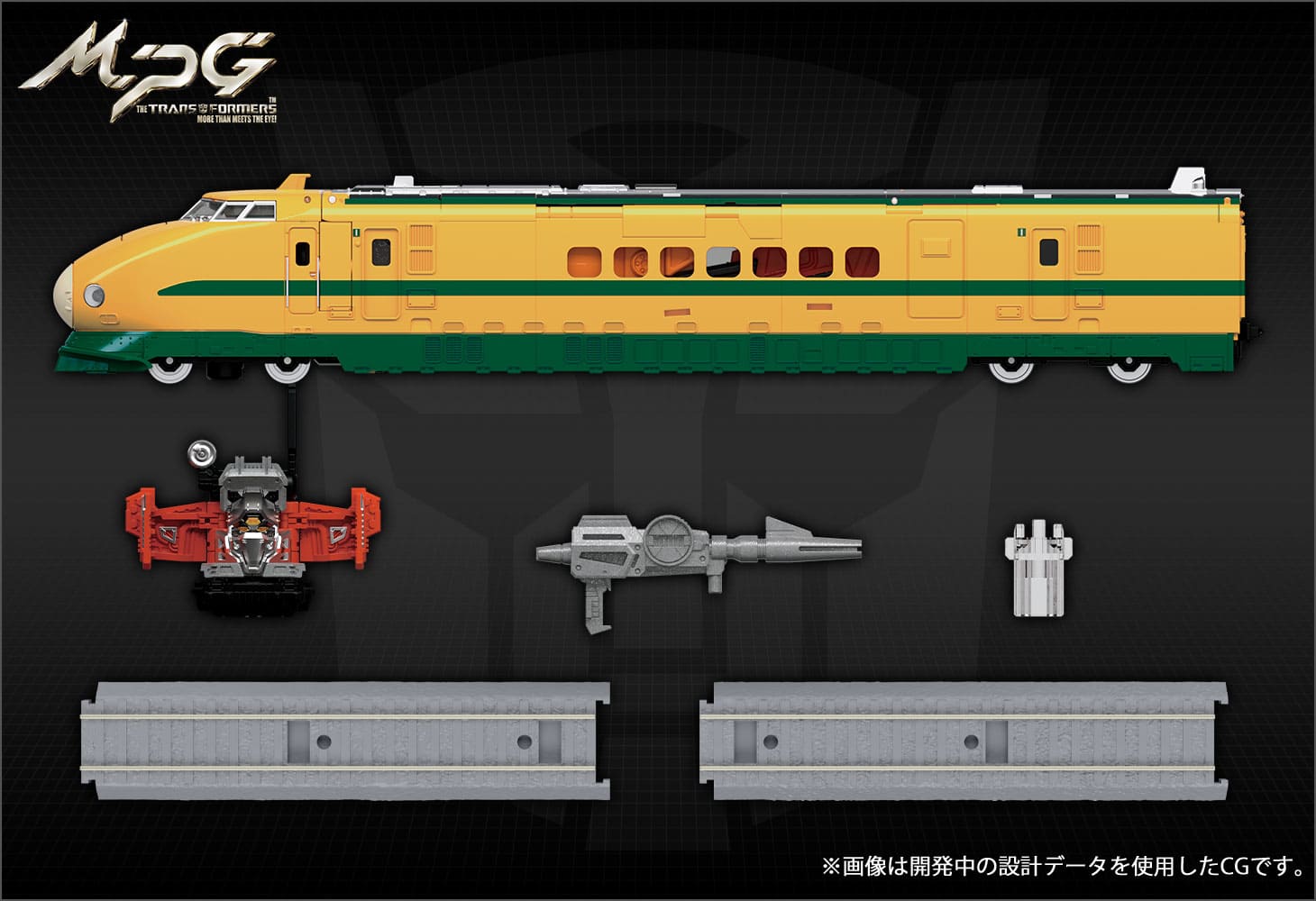 MPG-08 トレインボットヤマブキ｜トランスフォーマー