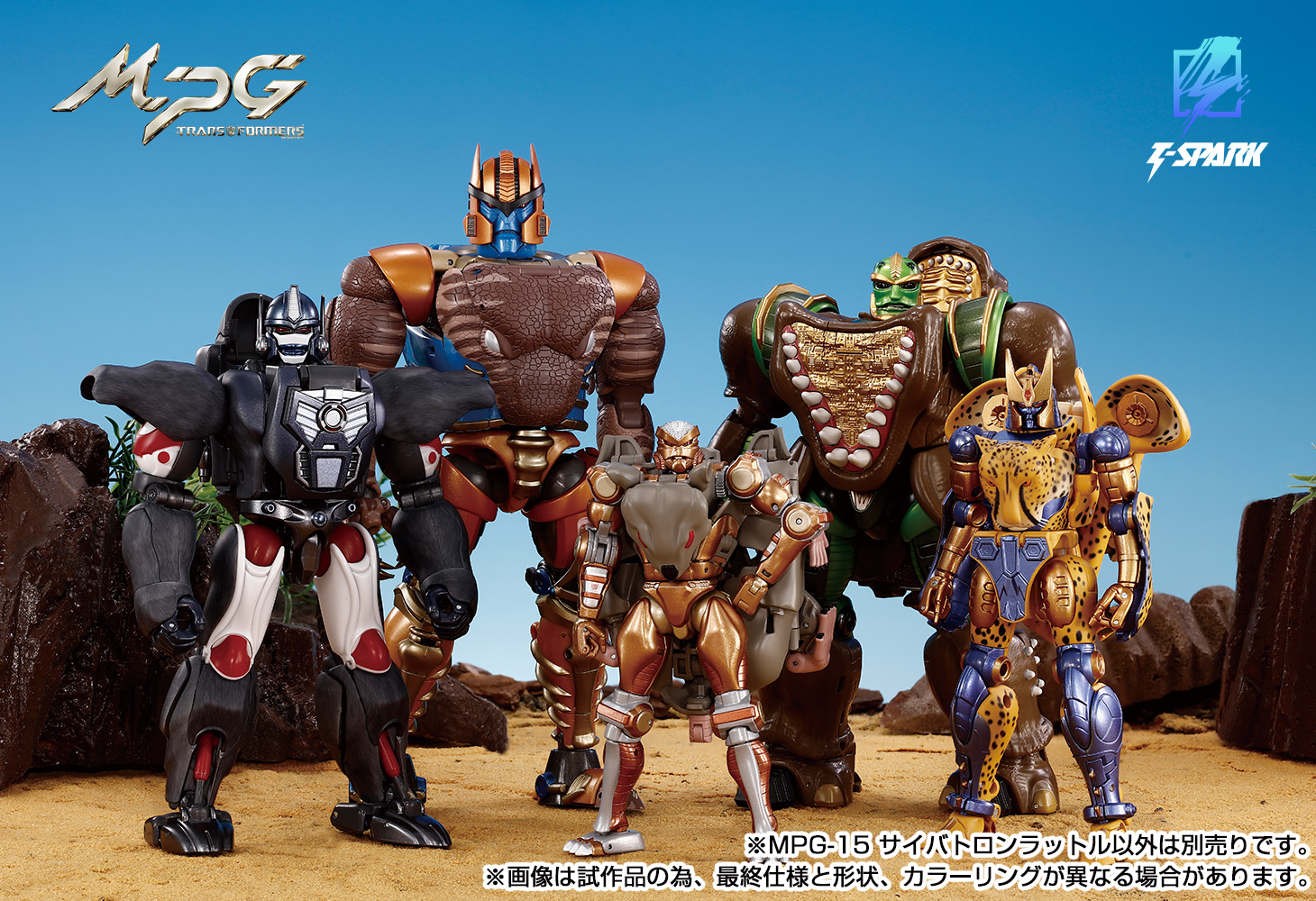 【タイムセール！】 MPG-15 サイバトロンラットル｜トランスフォーマーオフィシャル おもちゃ(男児向け)
