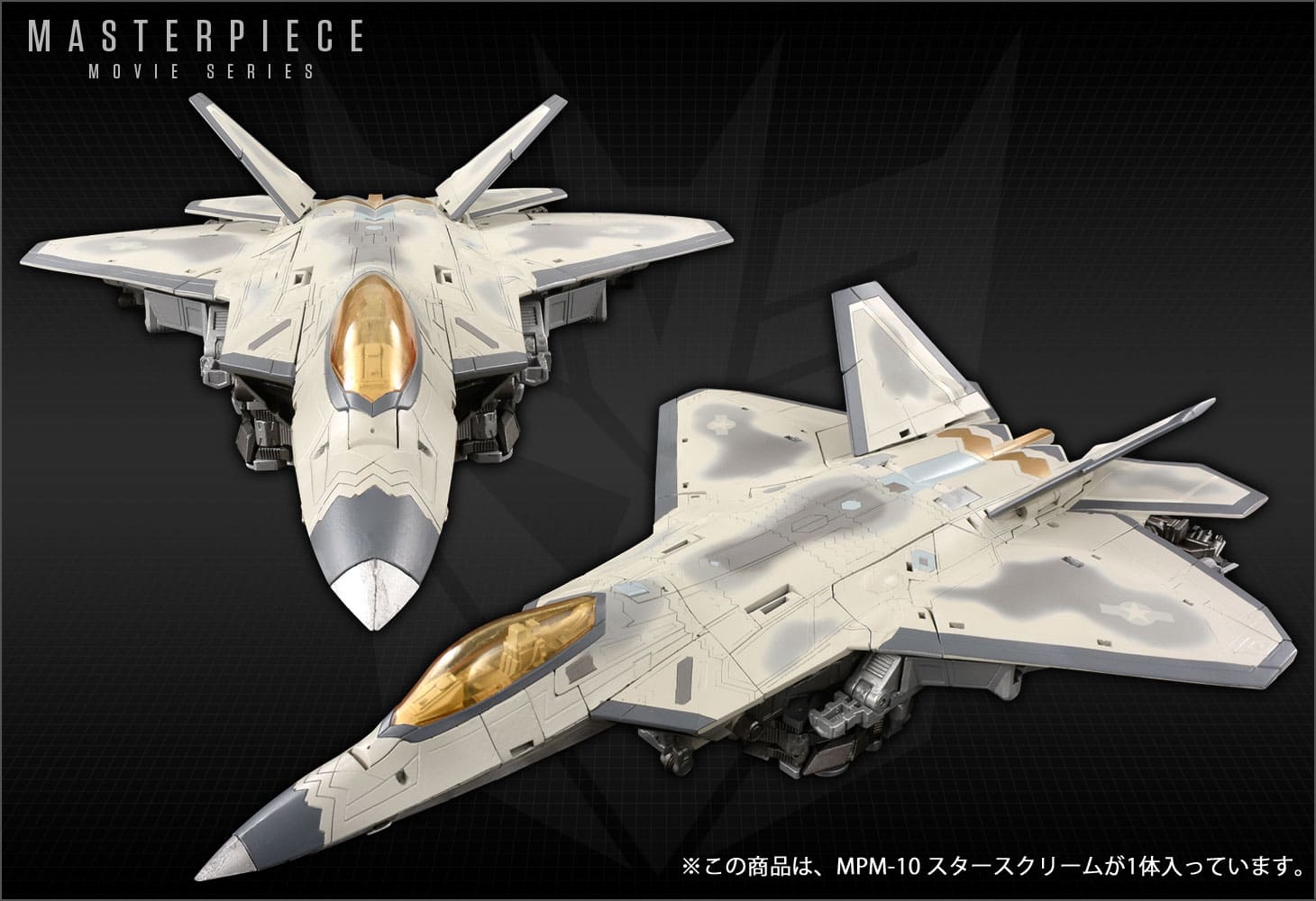 MPM-10 スタースクリーム｜トランスフォーマーオフィシャルサイト