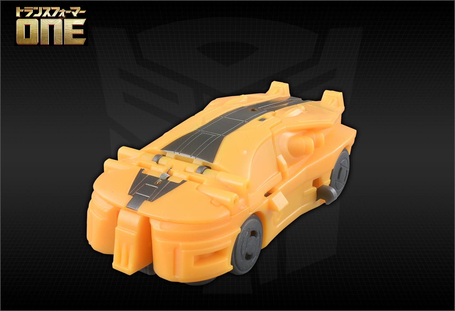 トランスフォーマー／ONE OCP-01 コグパワーチェンジ バンブルビー｜トランスフォーマーオフィシャルサイト｜タカラトミー