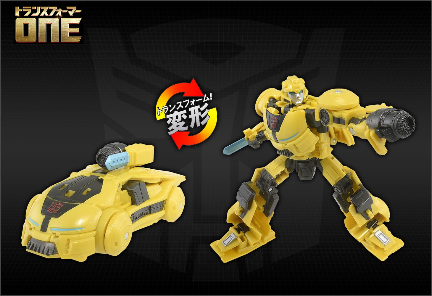 トランスフォーマー／ONE OD-03 デラックスクラス バンブルビー｜トランスフォーマーオフィシャルサイト｜タカラトミー