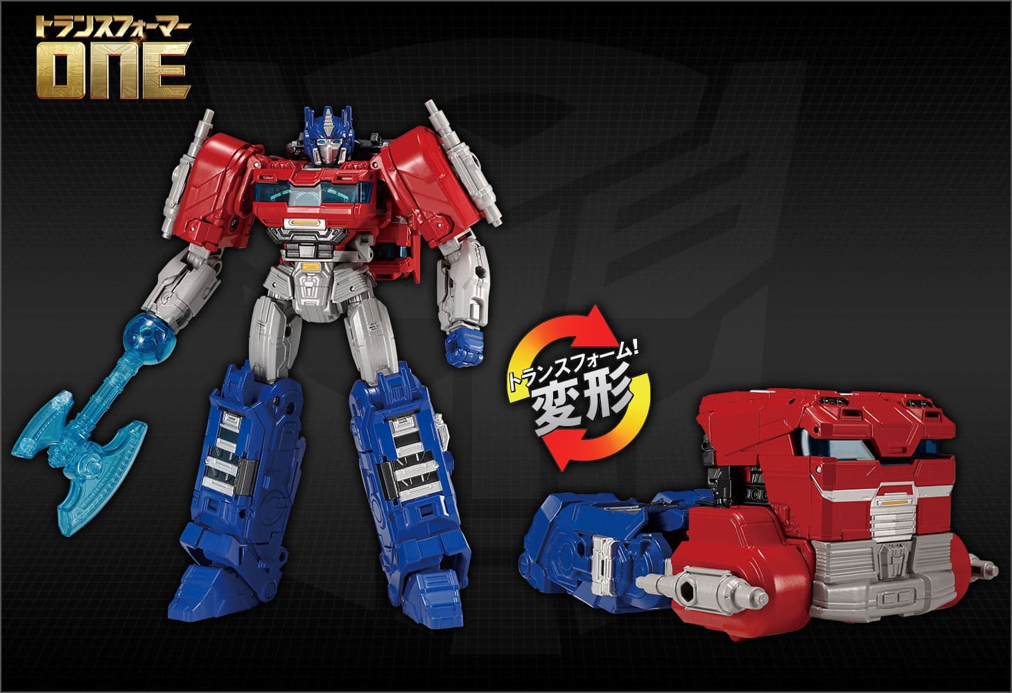 国産品 トランスフォーマー／ONE ブレイブコマンダー オプティマス その他