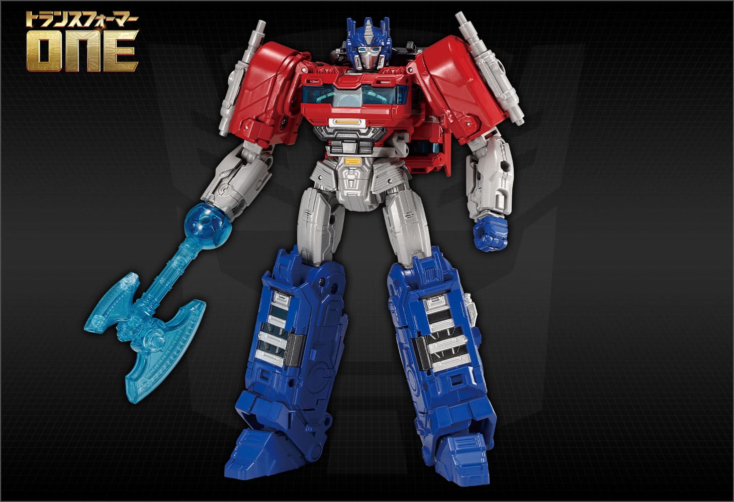 トランスフォーマー／ONE ブレイブコマンダー オプティマスプライム｜トランスフォーマーオフィシャルサイト｜タカラトミー