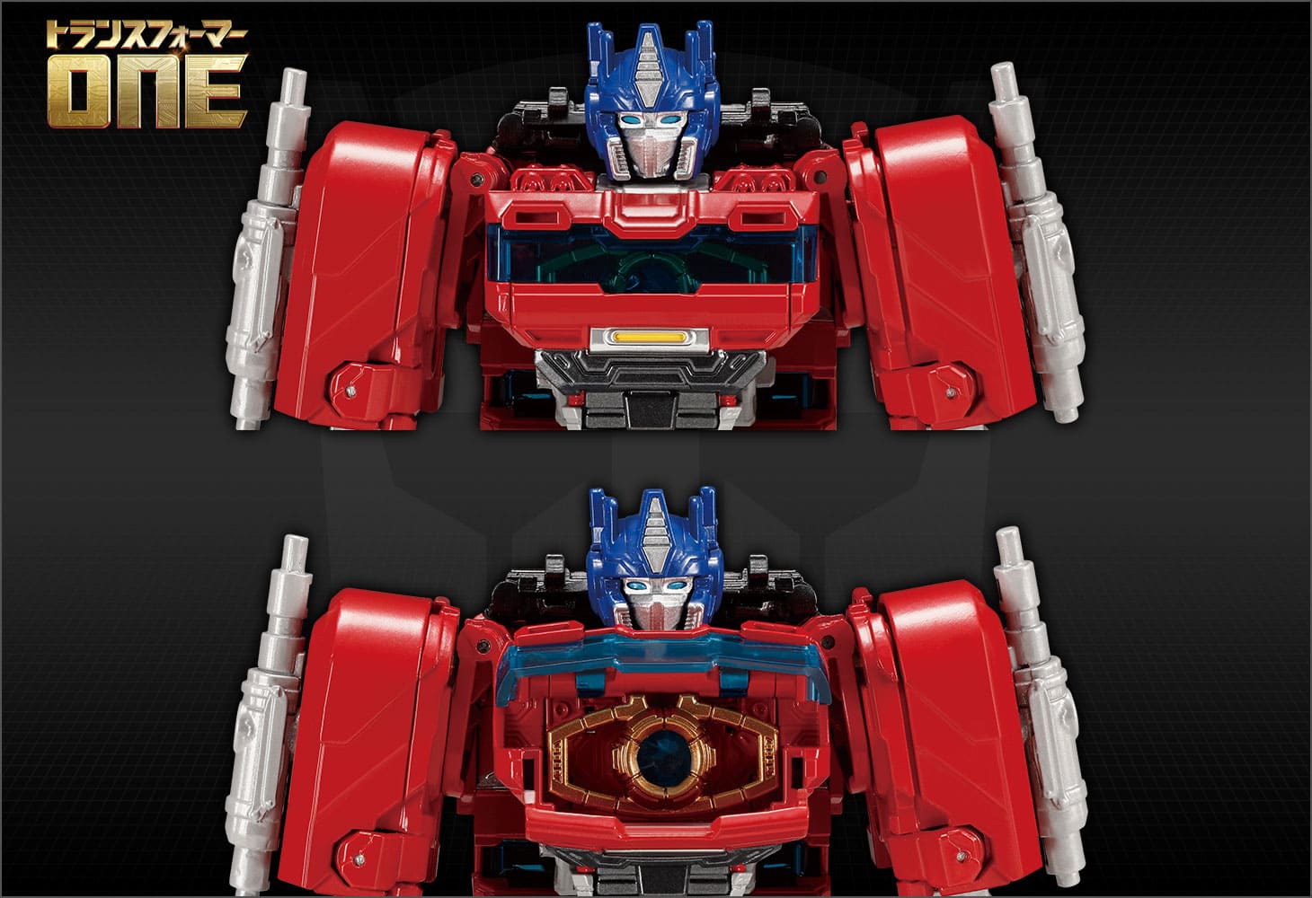 トランスフォーマー／ONE ブレイブコマンダー オプティマスプライム｜トランスフォーマーオフィシャルサイト｜タカラトミー