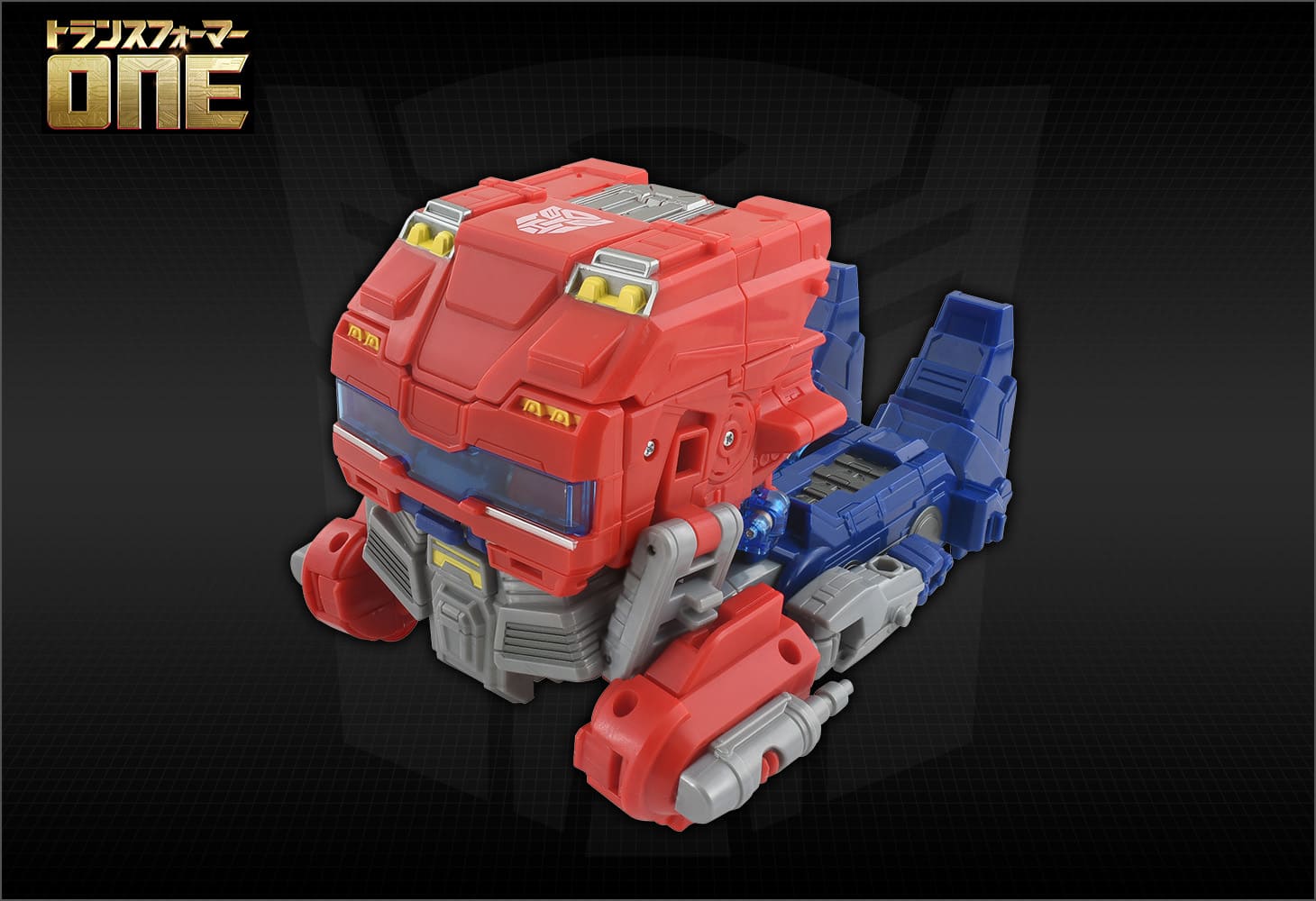 トランスフォーマー／ONE アルティメットパワーチェンジ オプティマスプライム｜トランスフォーマーオフィシャルサイト｜タカラトミー