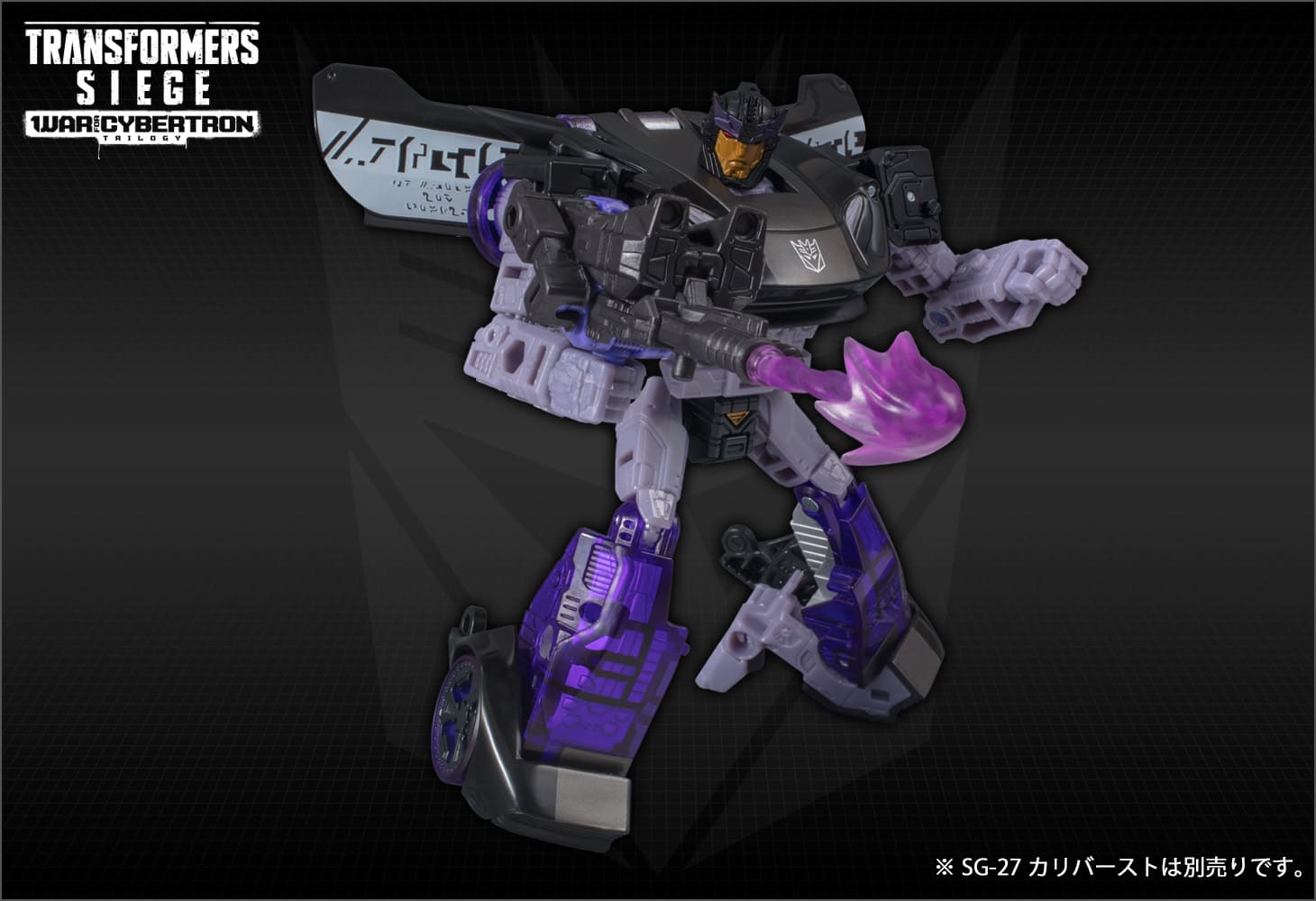 Amazon.co.jp: トランスフォーマー SS GE-03 ディセプティコン