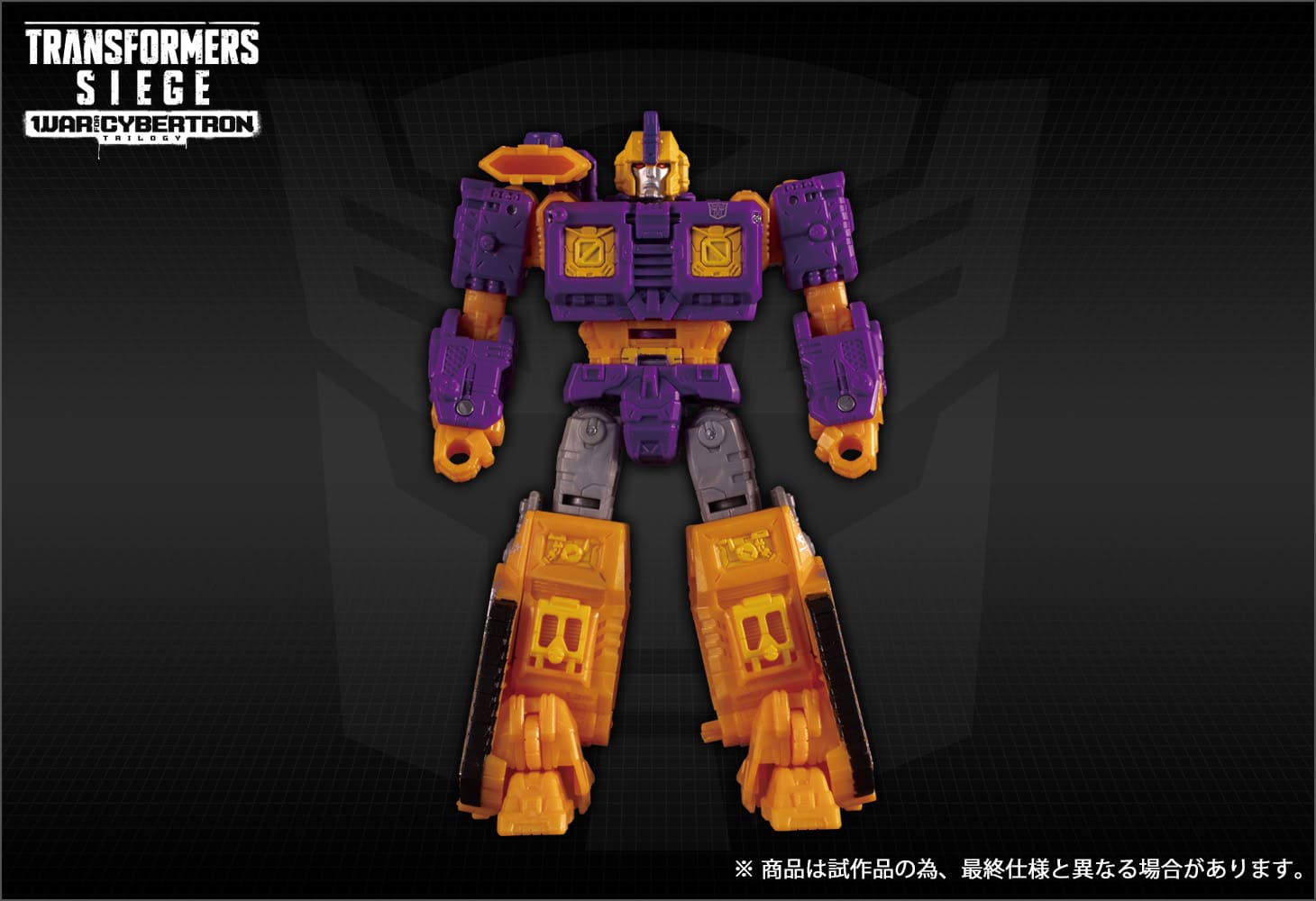 SG-36 オートボットインパクター｜トランスフォーマー