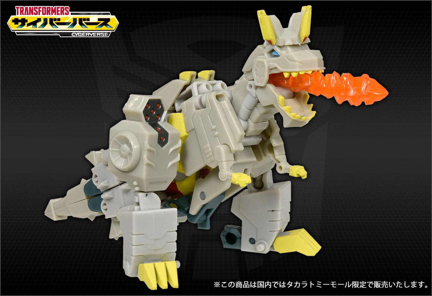 国内：タカラトミーモール限定】アクションマスター05 グリムロック｜トランスフォーマーオフィシャルサイト｜タカラトミー