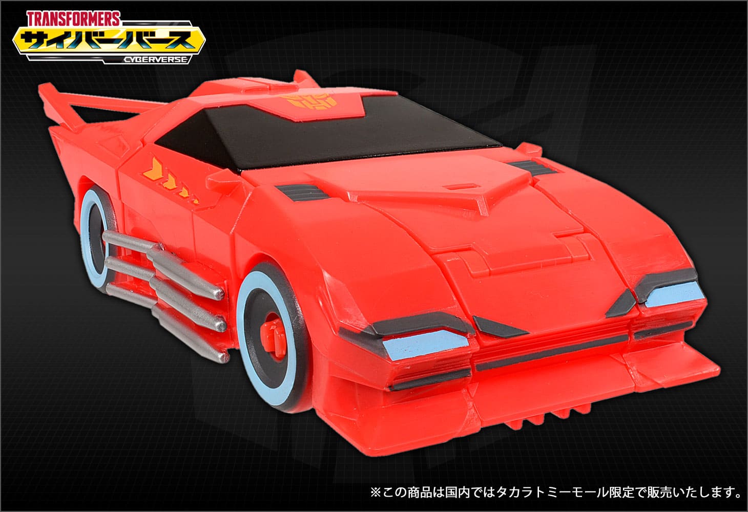 国内：タカラトミーモール限定】アクションマスター08 サンダー