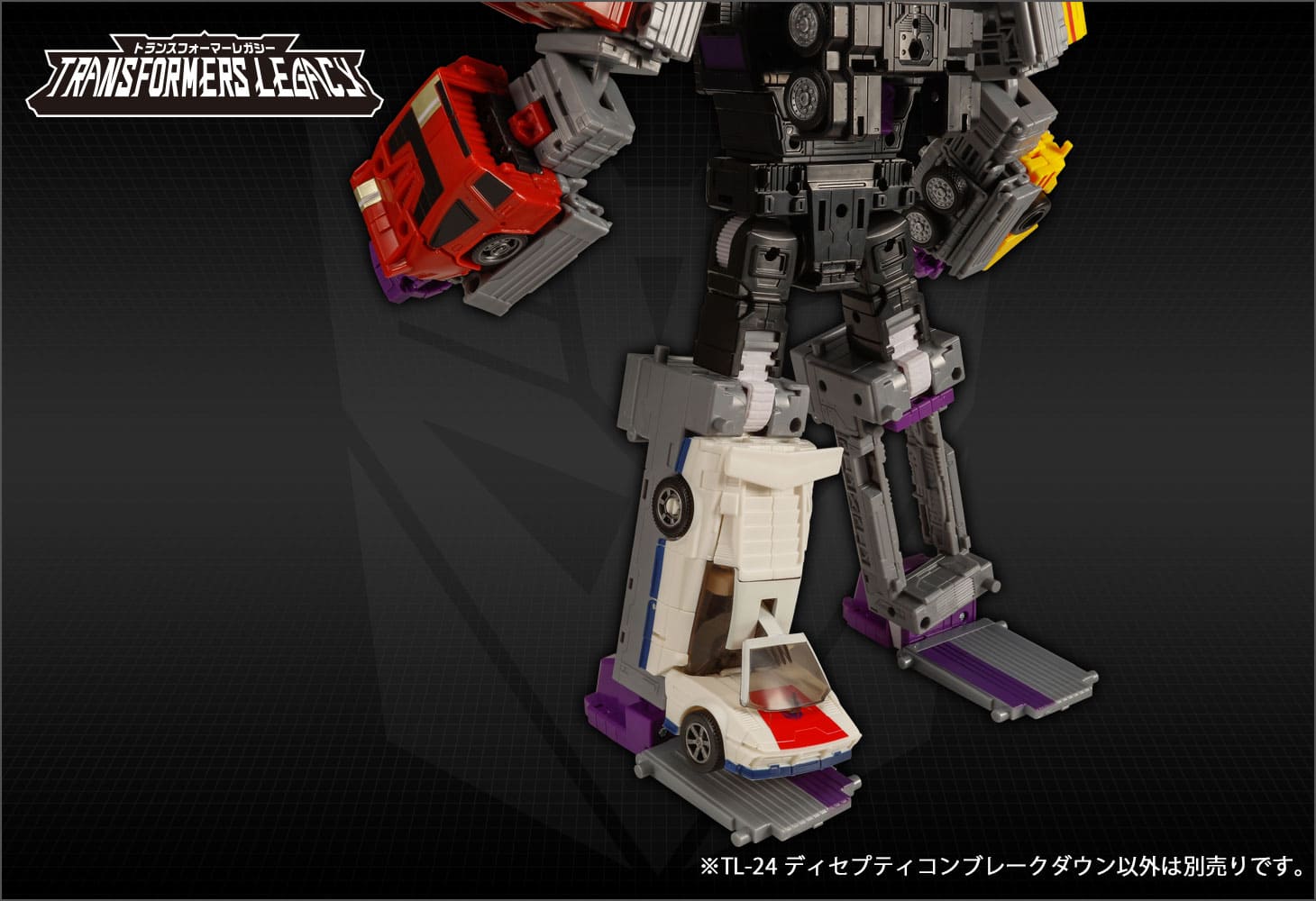 TL-24 ディセプティコンブレークダウン｜トランスフォーマー