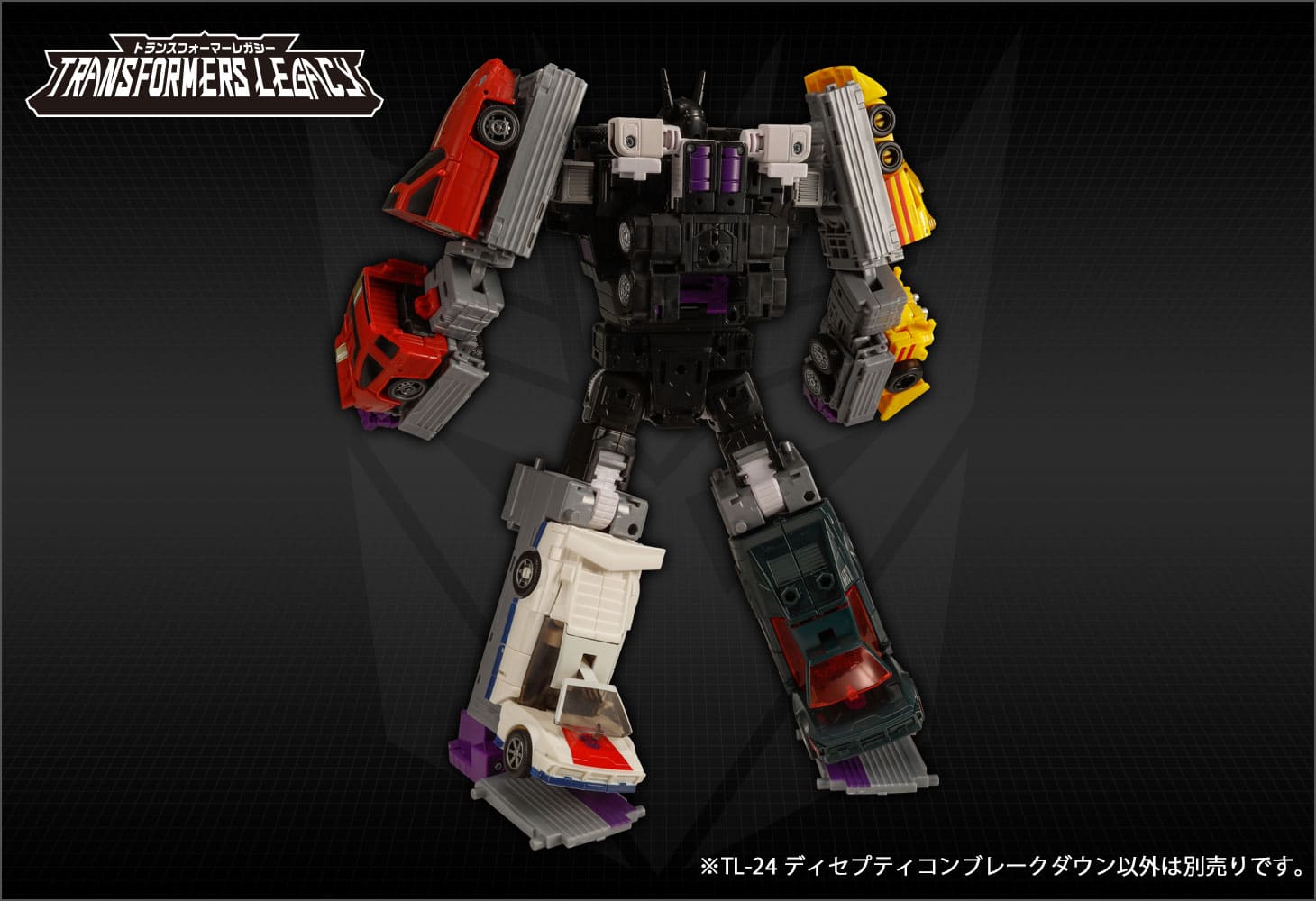 TL-24 ディセプティコンブレークダウン｜トランスフォーマーオフィシャルサイト｜タカラトミー