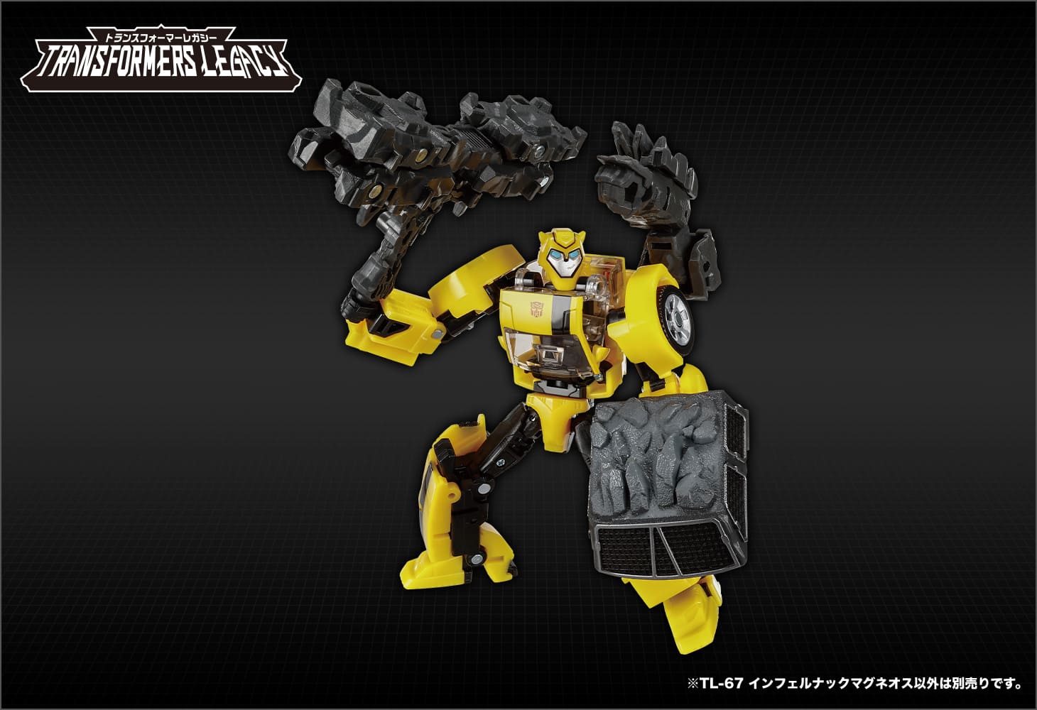 トランスフォーマーレガシーユナイテッド TL-67 インフェル