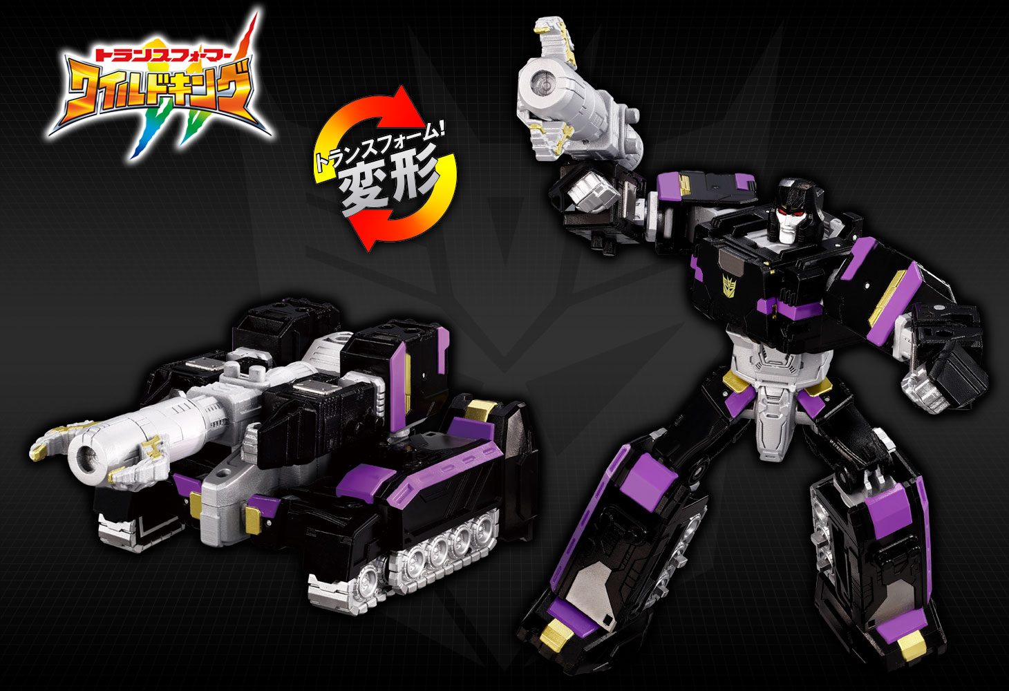 WKS-04 シャドウメガトロン&フロストセイバー ワイルドッキング