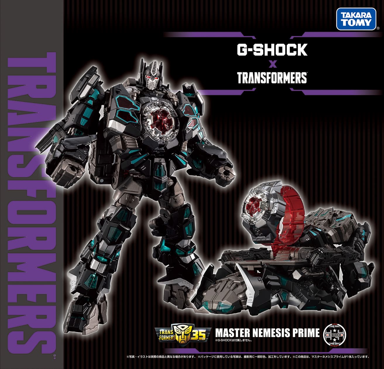 G-SHOCK TRANSFORMERS マスターネメシスプライム