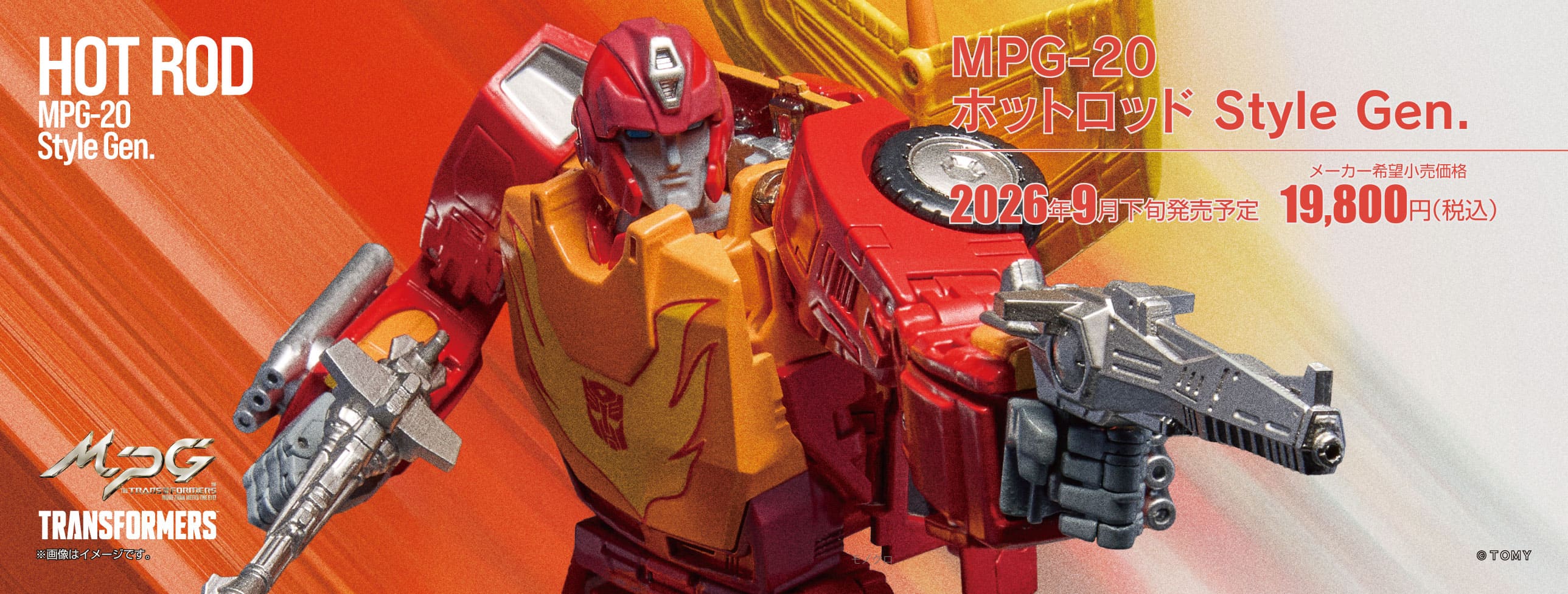 MPG-20 ホットロッド Style Gen.