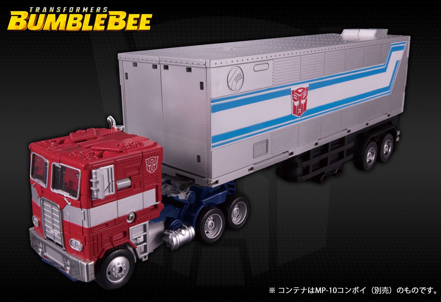 レジェンダリーオプティマスプライム