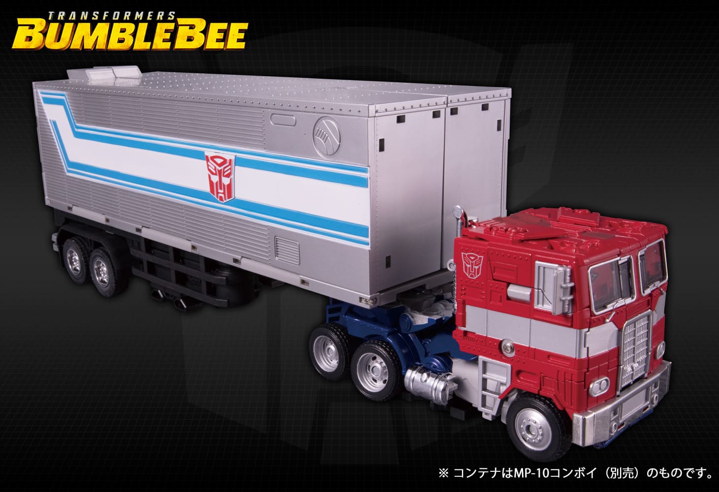 レジェンダリーオプティマスプライム