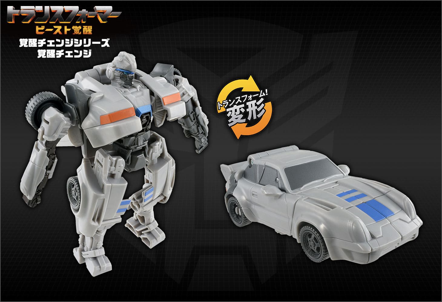 ビースト覚醒 BC-04 覚醒チェンジ ミラージュ