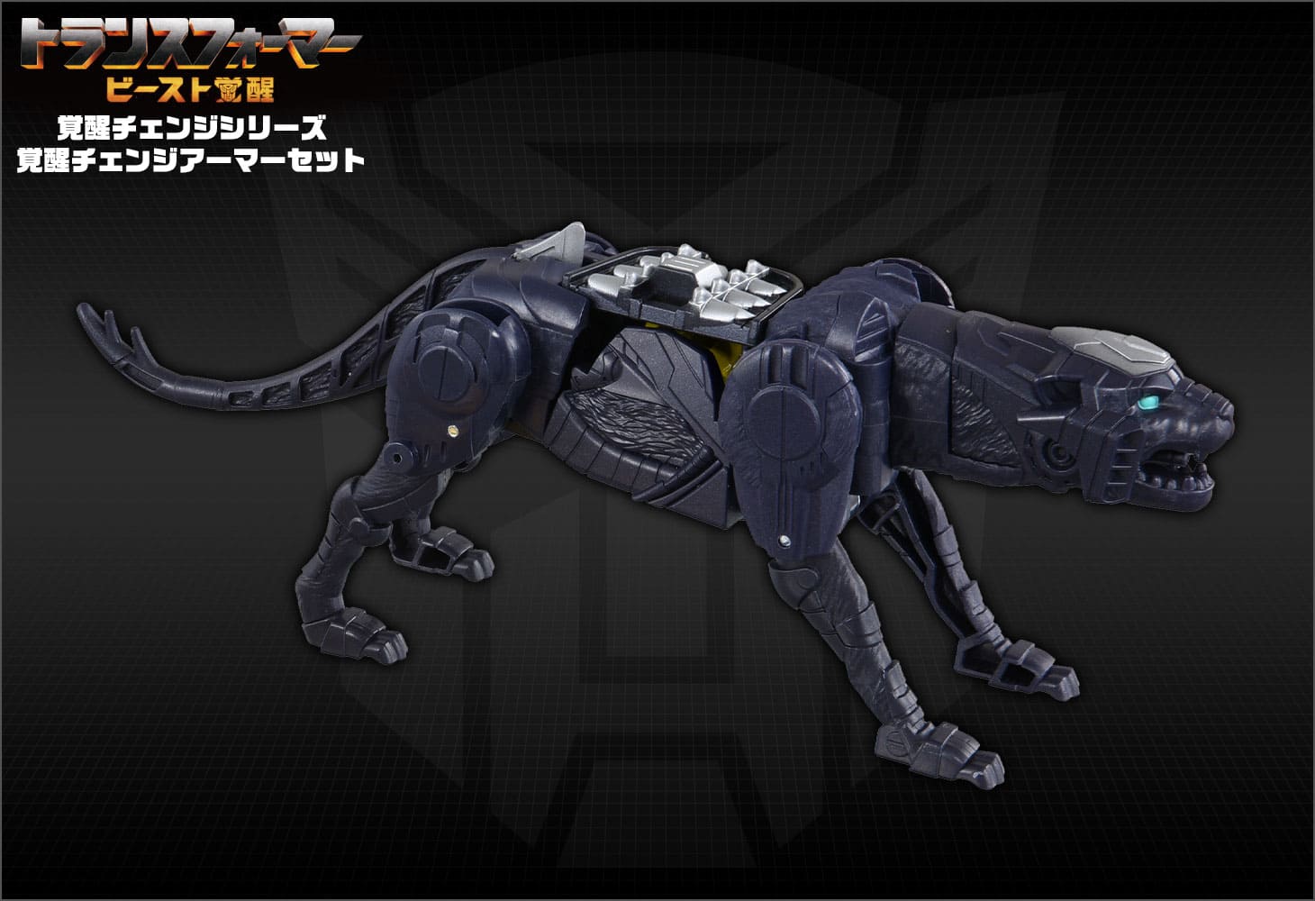 ビースト覚醒 BCAS-01 覚醒チェンジアーマーセット バンブルビ―&スナールセイバー