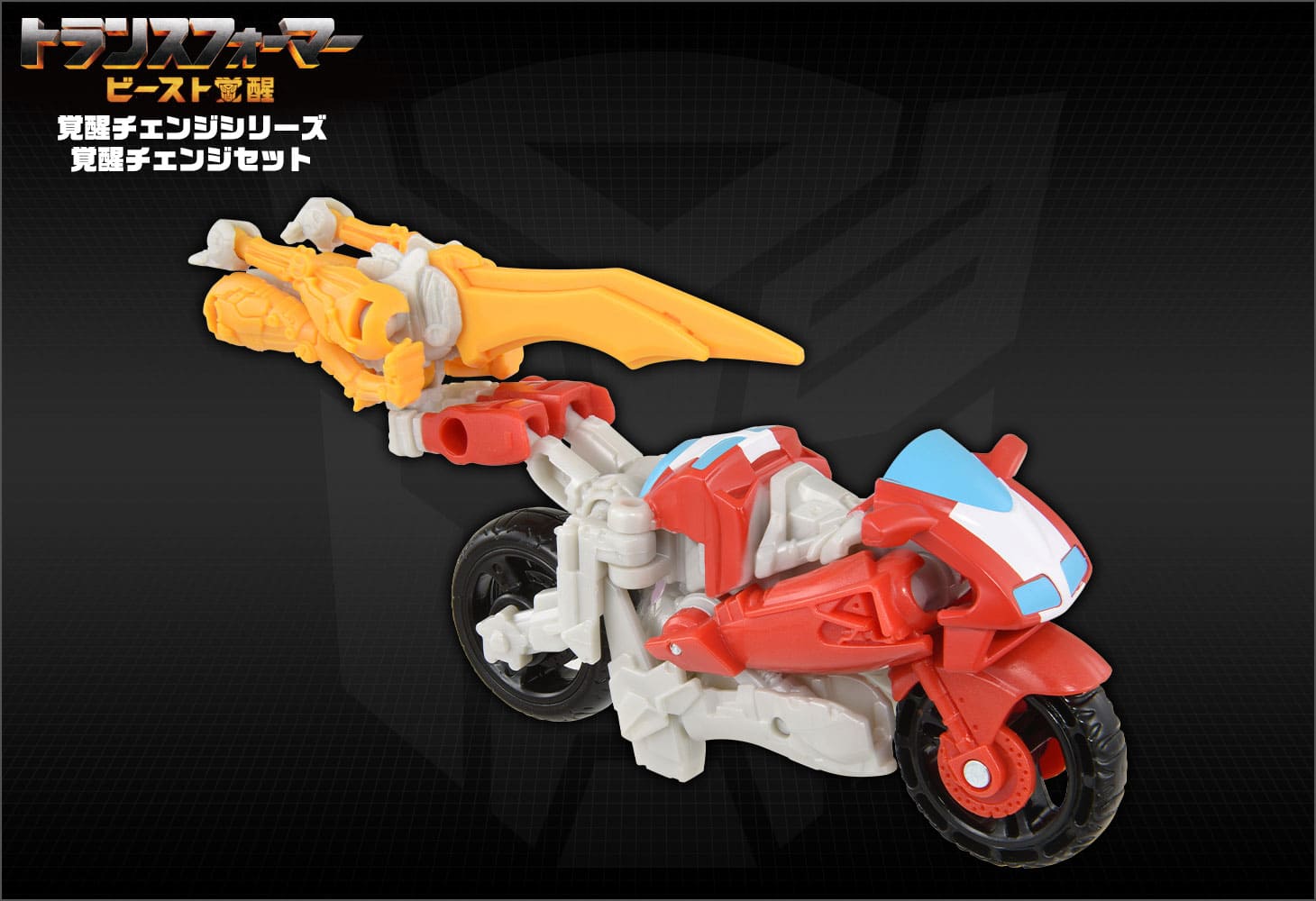 ビースト覚醒 BCS-04 覚醒チェンジセット アーシー&チーター