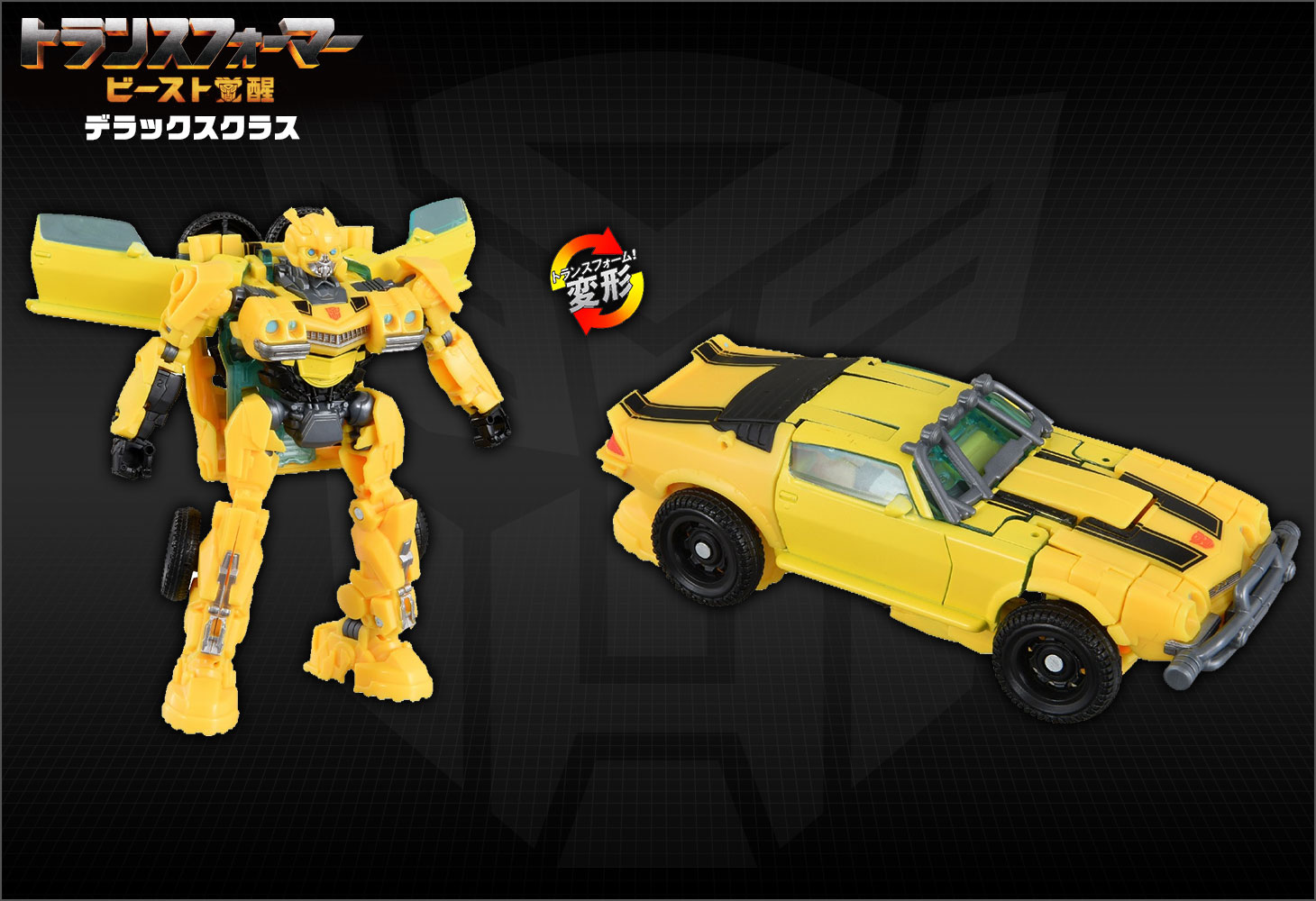 ビースト覚醒 BD-01 デラックスクラス バンブルビ―