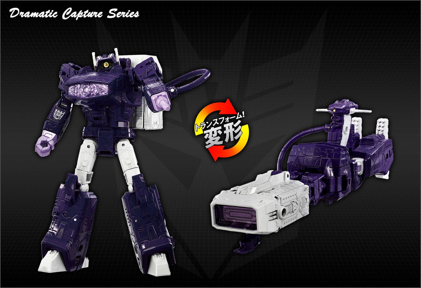 Dramatic Capture Series ネメシスブリッジ