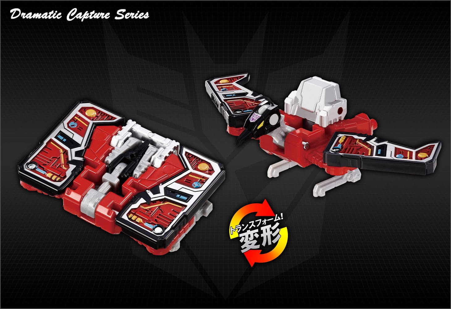 Dramatic Capture Series ネメシスブリッジ