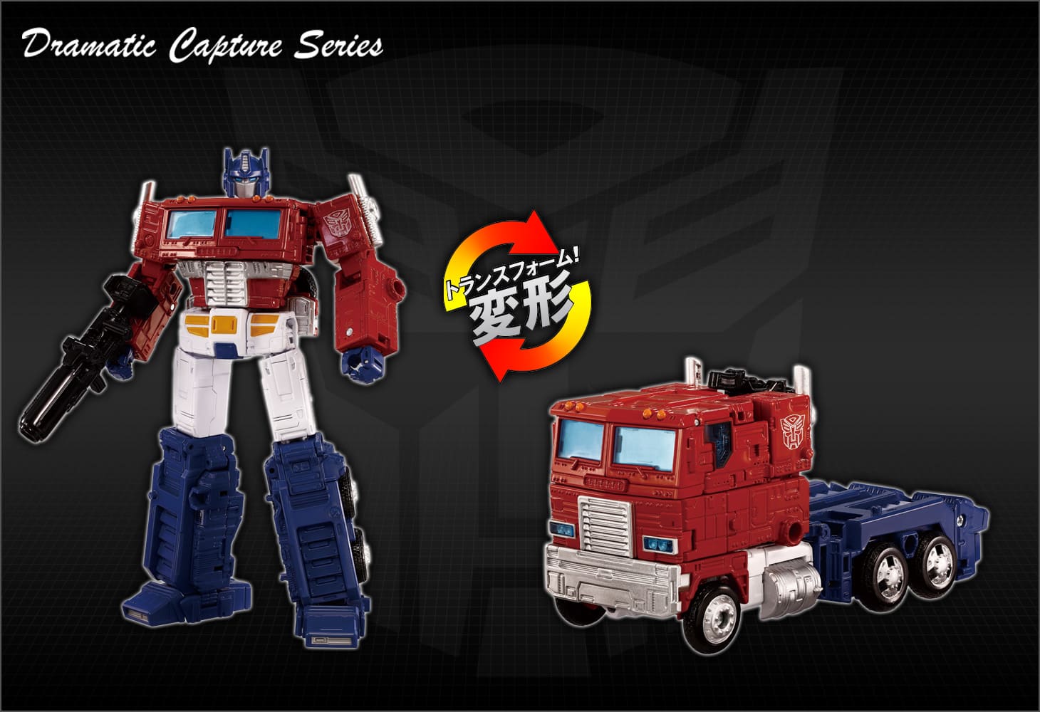 トランスフォーマー オートボットヘッドクォーター Dramatic Capture Series オートボット ヘッドクオーター