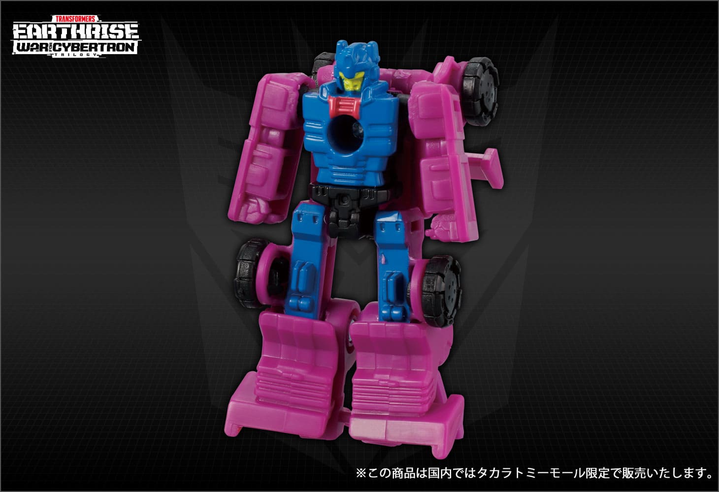 【国内:タカラトミーモール限定】ER EX-09 ローラーフォース&グラウンドホッグ