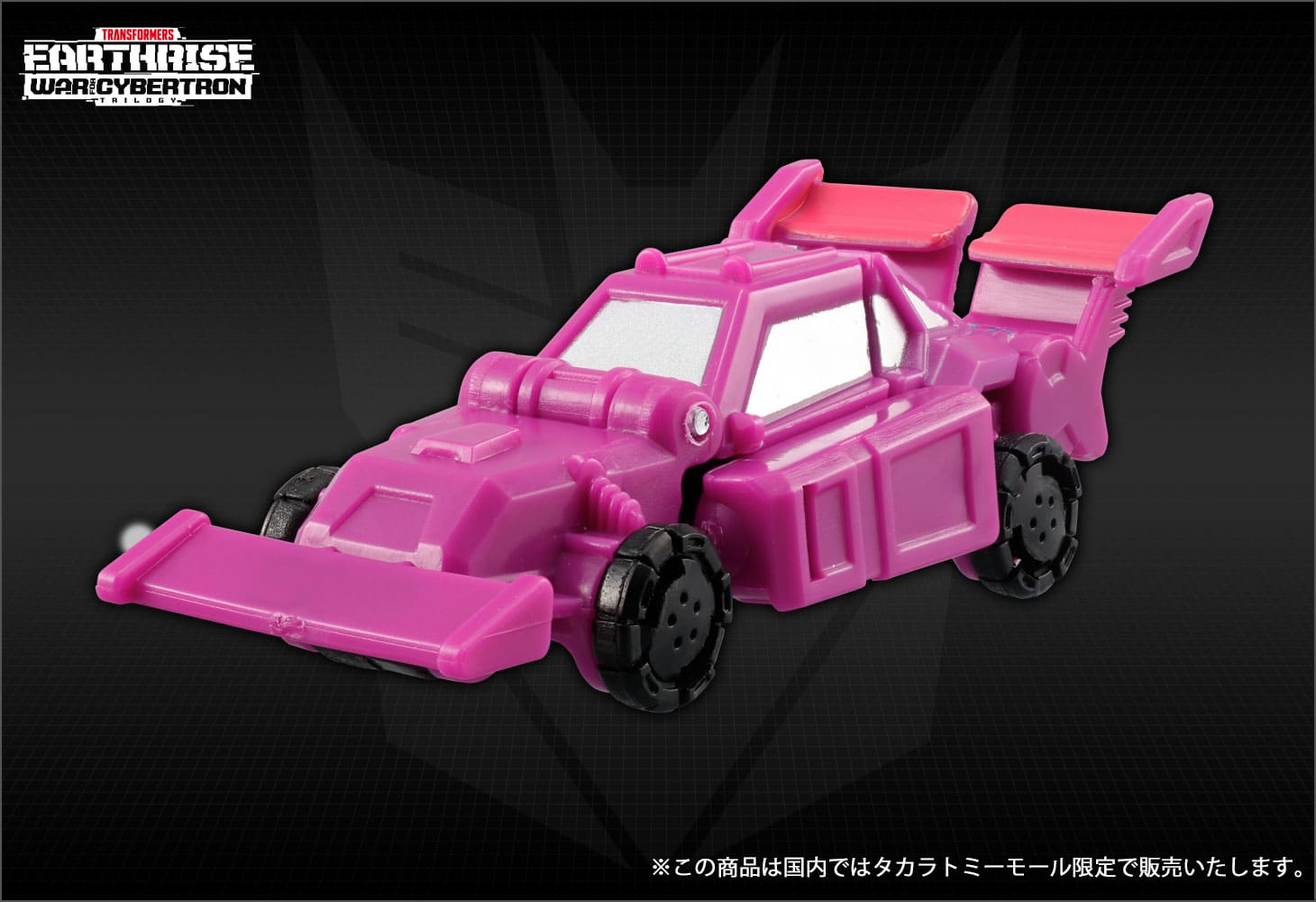 【国内:タカラトミーモール限定】ER EX-09 ローラーフォース&グラウンドホッグ