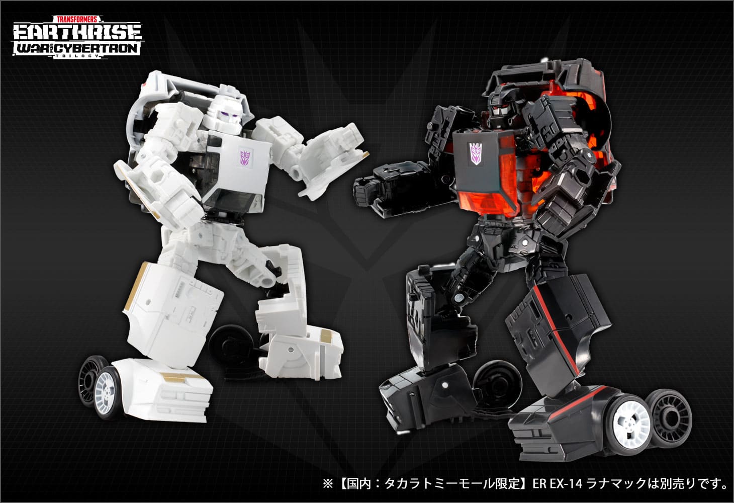 【国内:タカラトミーモール限定】ER EX-23 ディセプティコンラナバウト
