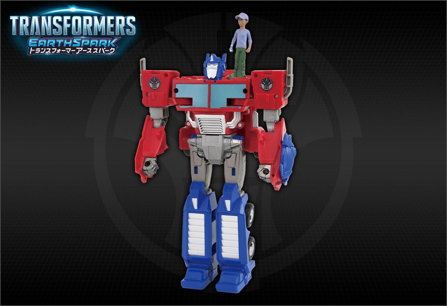 【アーススパーク】ESC-01 スピンチェンジャー オプティマスプライム&ロビー