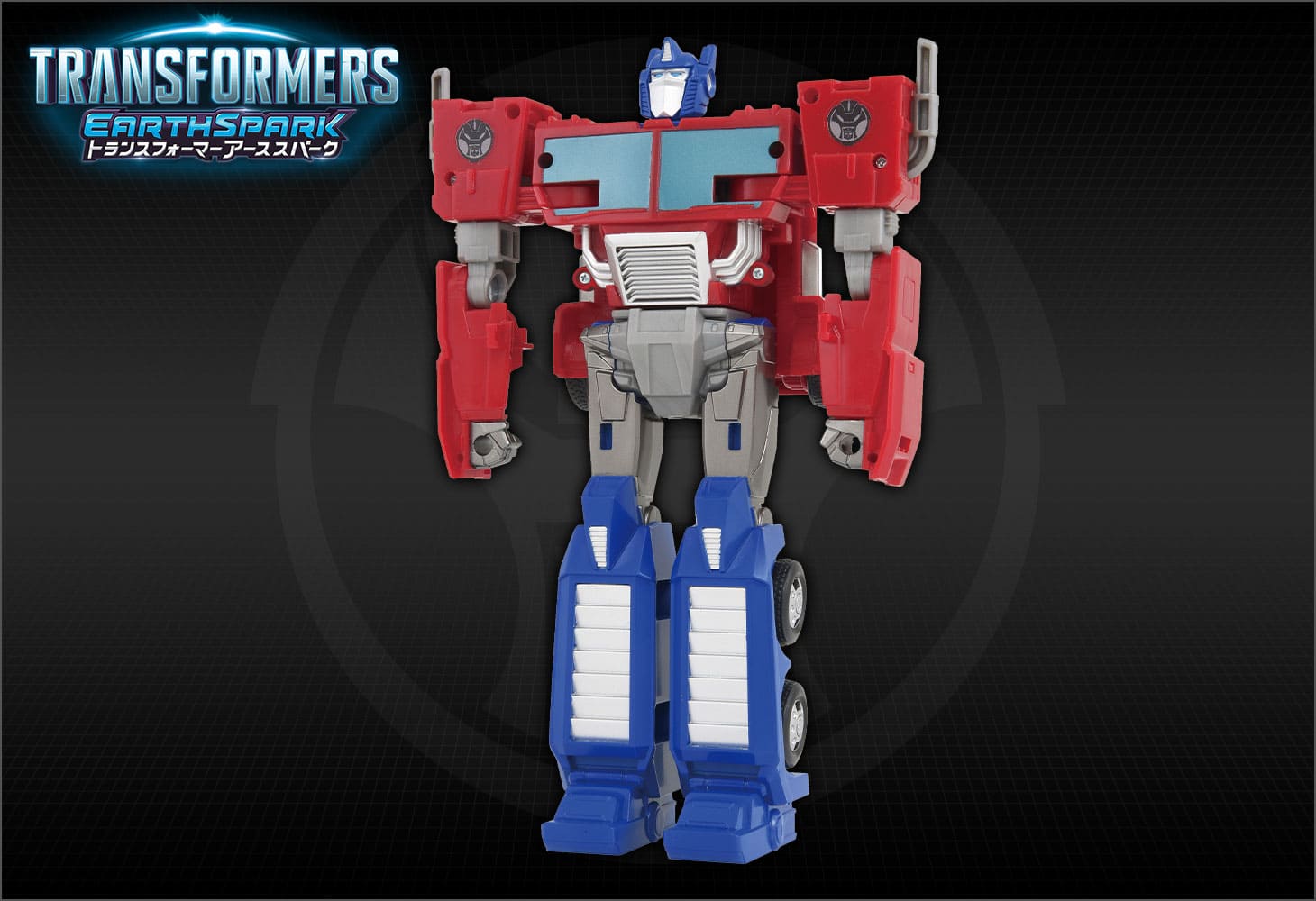 【アーススパーク】ESC-01 スピンチェンジャー オプティマスプライム&ロビー