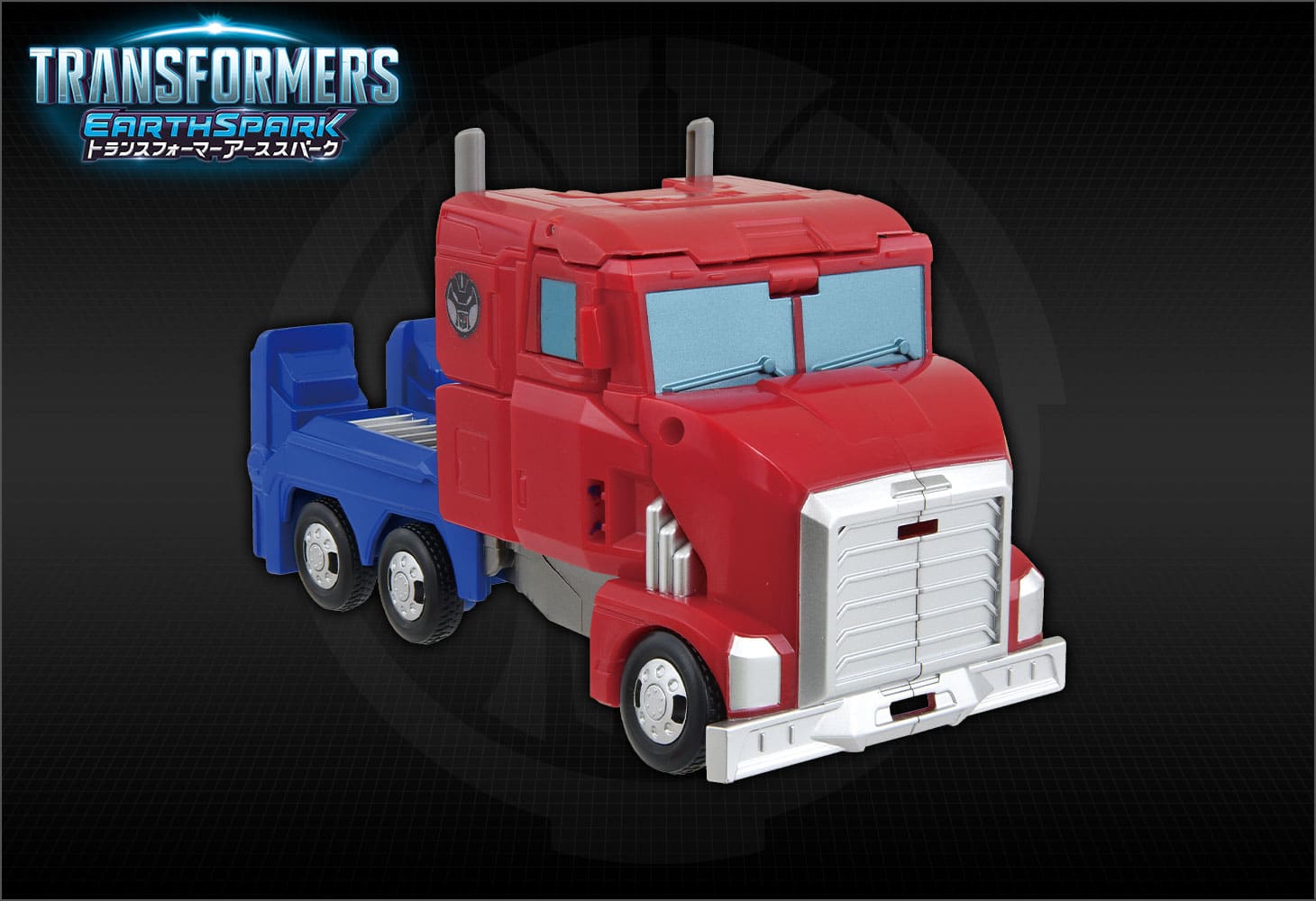 【アーススパーク】ESC-01 スピンチェンジャー オプティマスプライム&ロビー