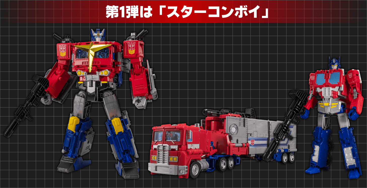 ジェネレーションセレクト｜トランスフォーマーオフィシャル