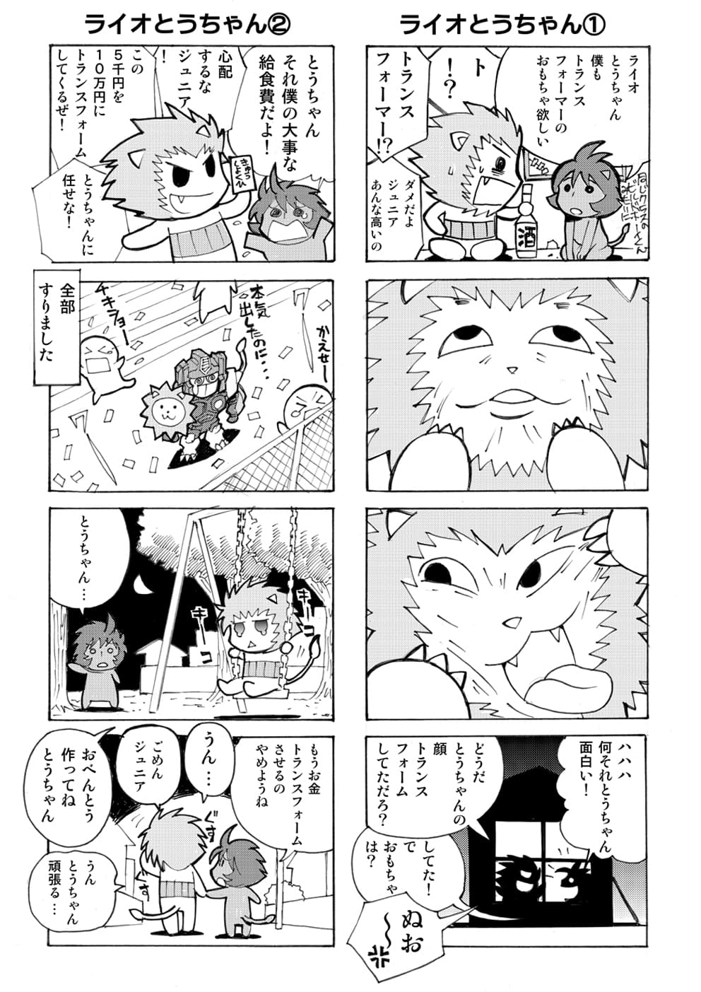 第41話 P1