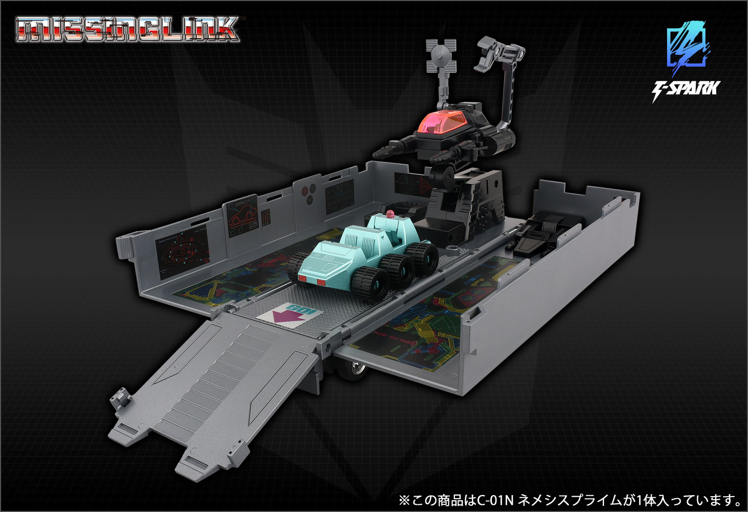 ミッシングリンク C-01N ネメシスプライム