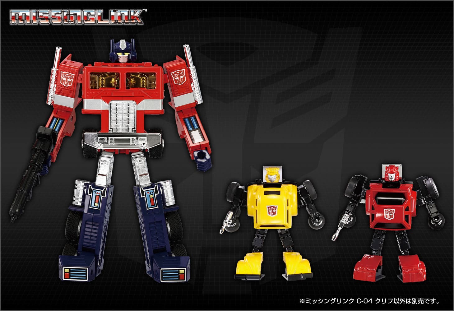 ミッシングリンク C-04 クリフ｜トランスフォーマーオフィシャル