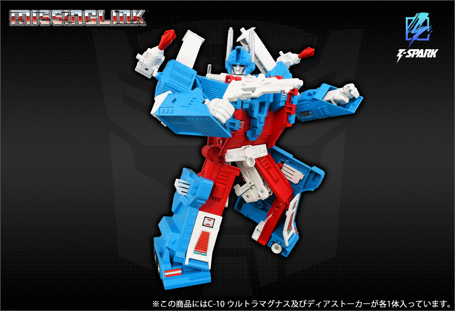 ミッシングリンク C-10 ウルトラマグナス