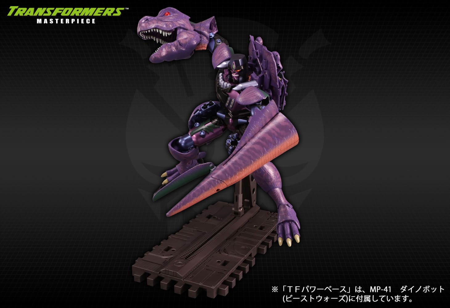MP-43 メガトロン(ビーストウォーズ)