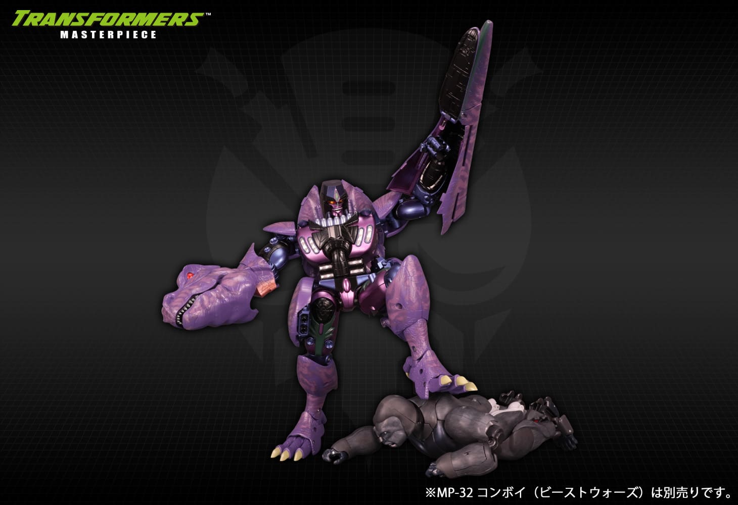 MP-43 メガトロン(ビーストウォーズ)