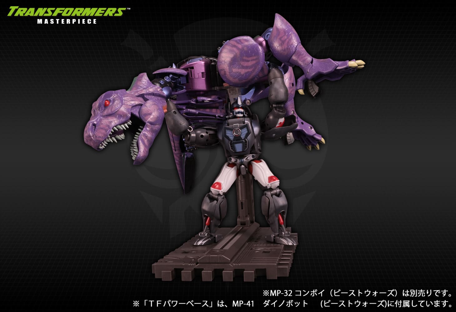 MP-43 メガトロン(ビーストウォーズ)