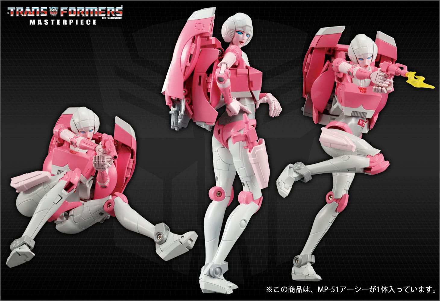 MP-51 アーシー