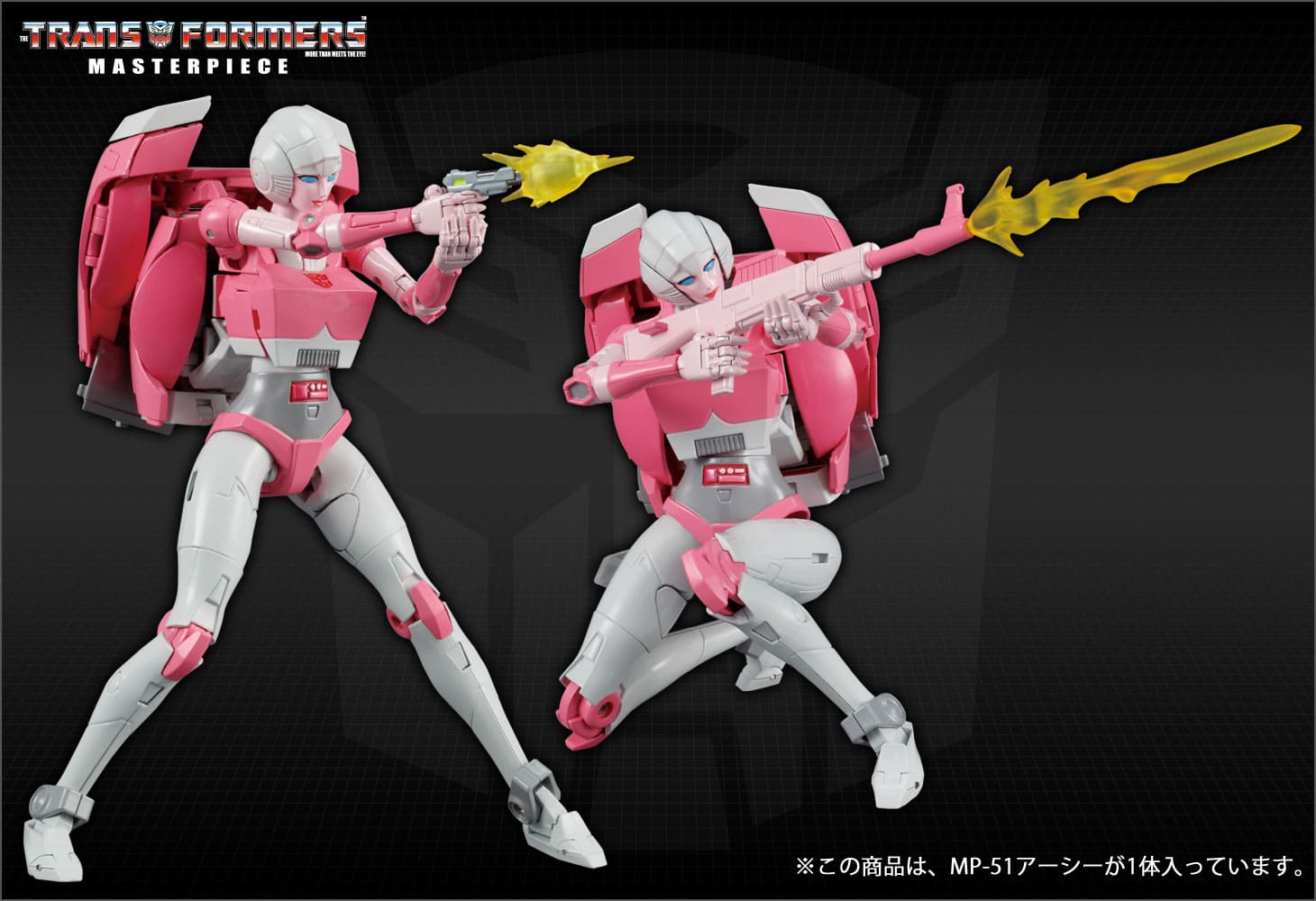 MP-51 アーシー