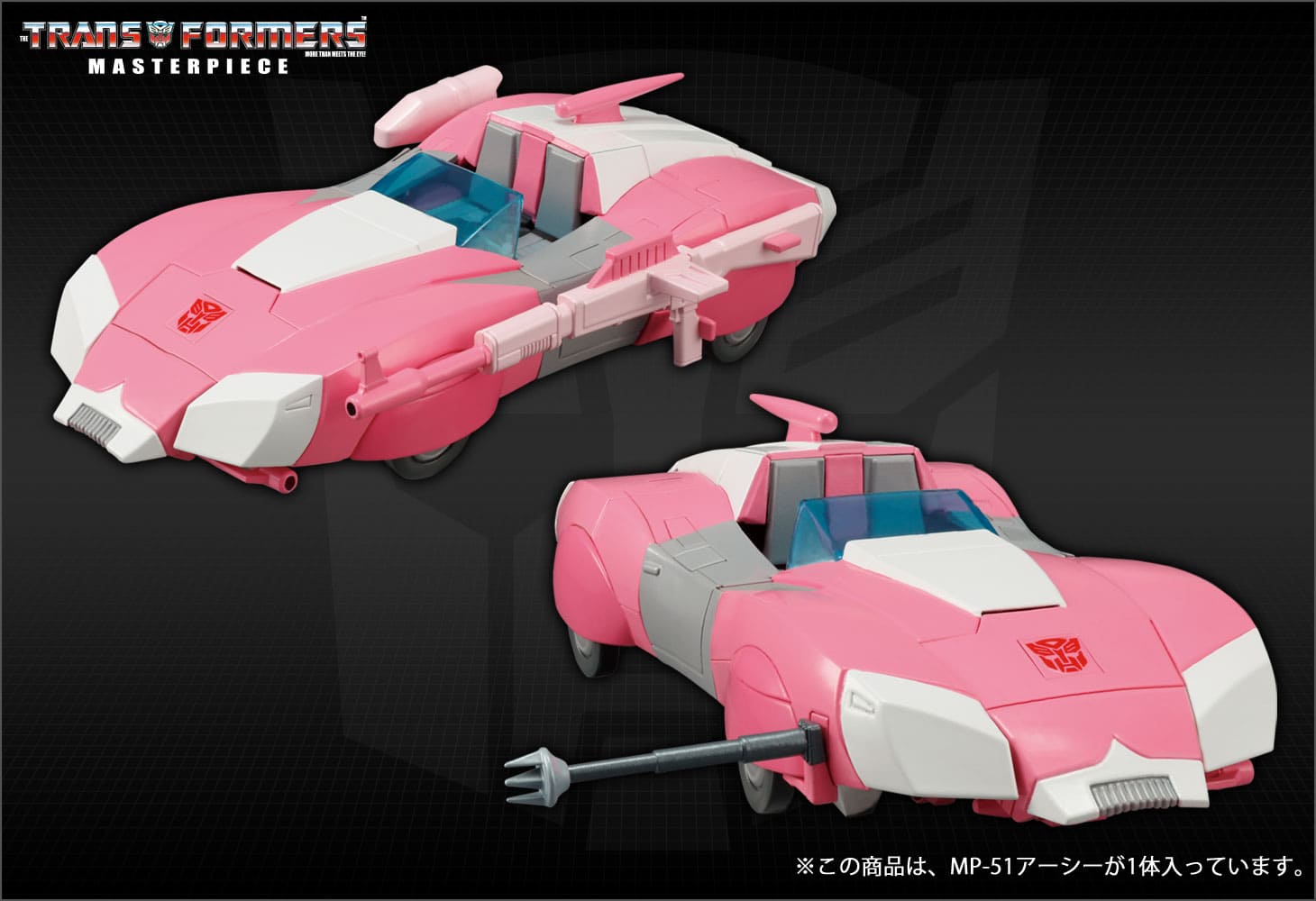 MP-51 アーシー