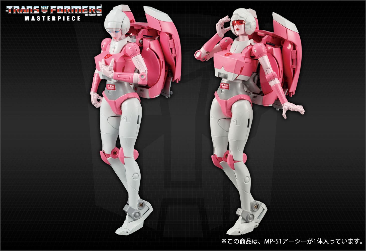 MP-51 アーシー