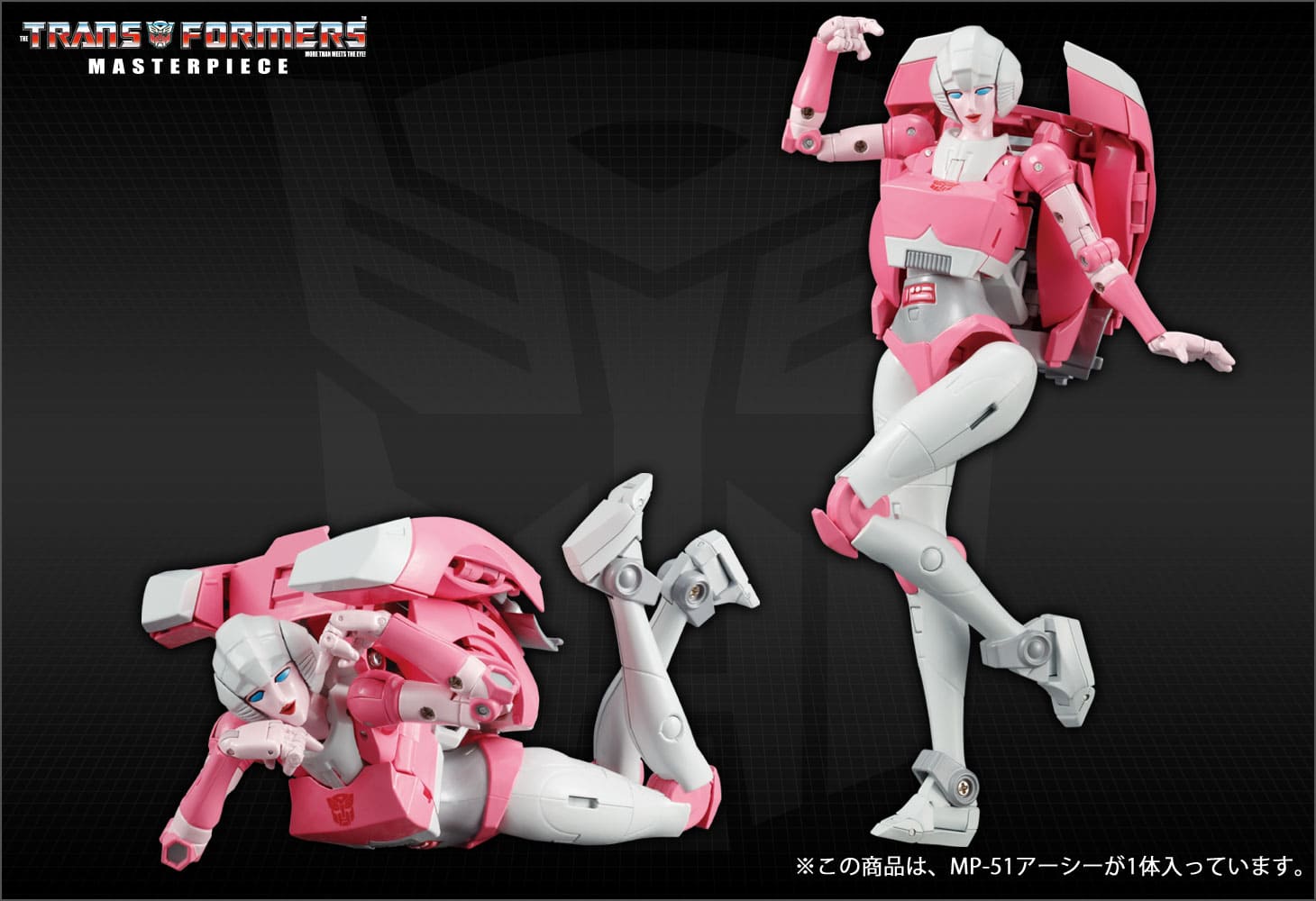 MP-51 アーシー
