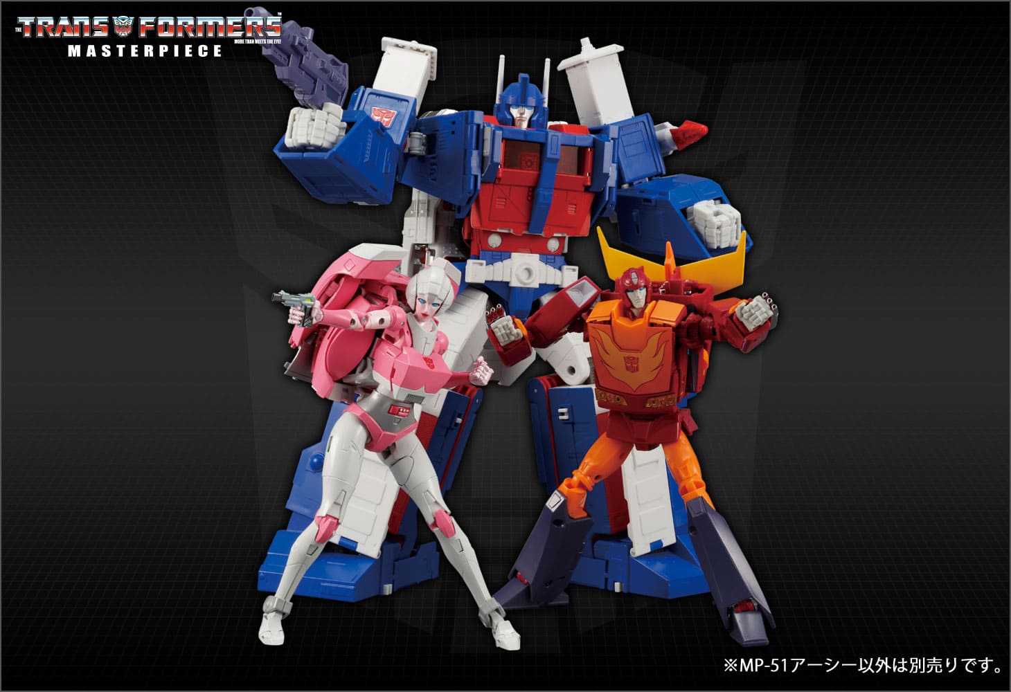 MP-51 アーシー