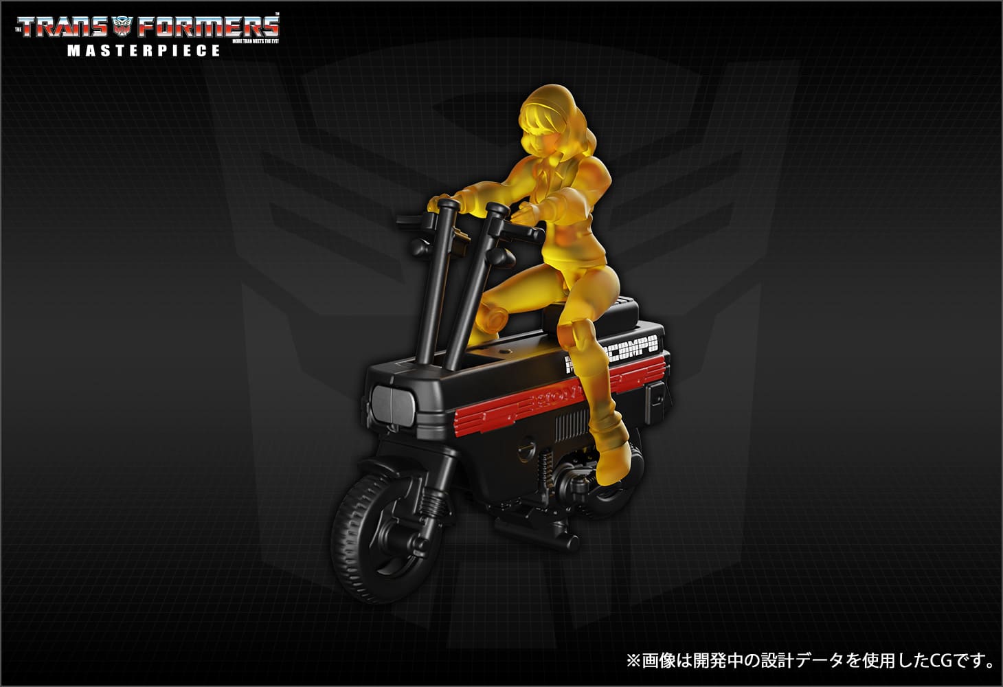 【国内:タカラトミーモール限定】MP-53+B ダイアバーンアウト